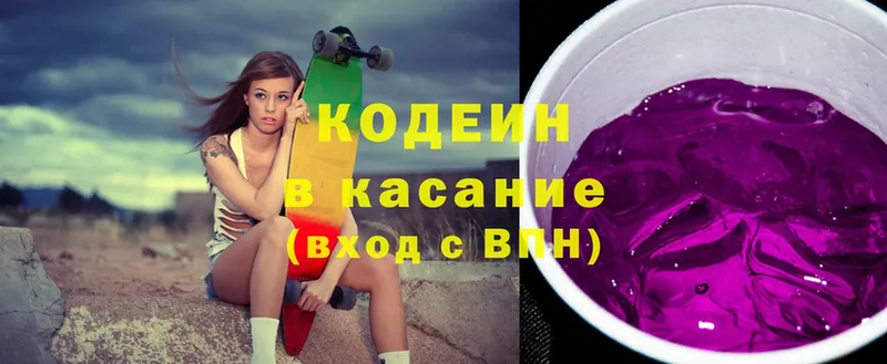 ОМГ ОМГ вход  Карасук  Кодеиновый сироп Lean Purple Drank  что такое наркотик 